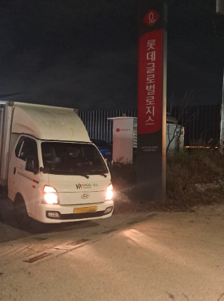 HR그룹이 2일부터 롯데택배 안양 3,4동 대리점 서비스를 시작한다고 밝혔다./사진=HR그룹 미디어팀