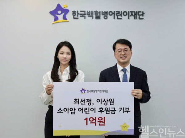 (왼쪽부터) 기부금 전달식에 참여한 최선정 (주)에이더블유더블유 대표, 서선원 한국백혈병어린이재단 사무총장 (한국백혈병어린이재단 제공)