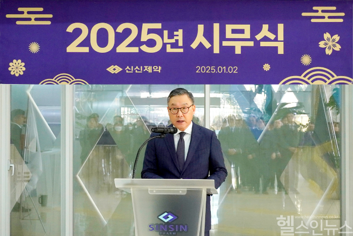 신신제약 2025년 시무식, 이병기 대표 (신신제약 제공)