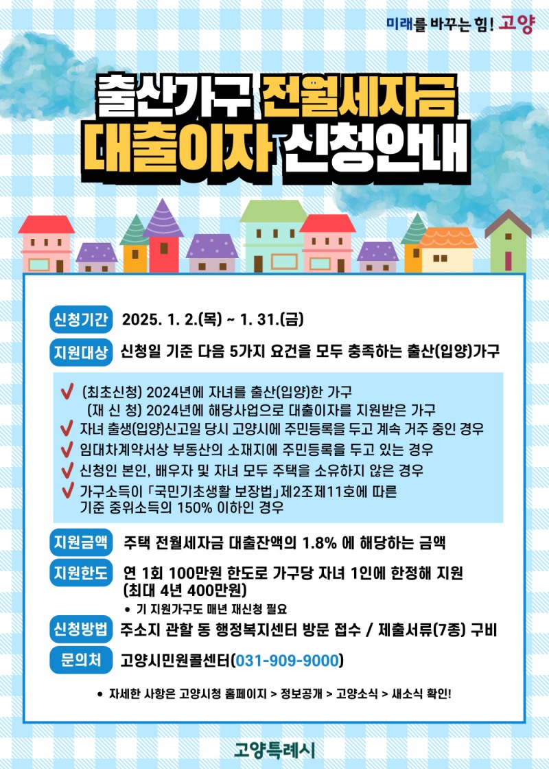 고양특례시 제공