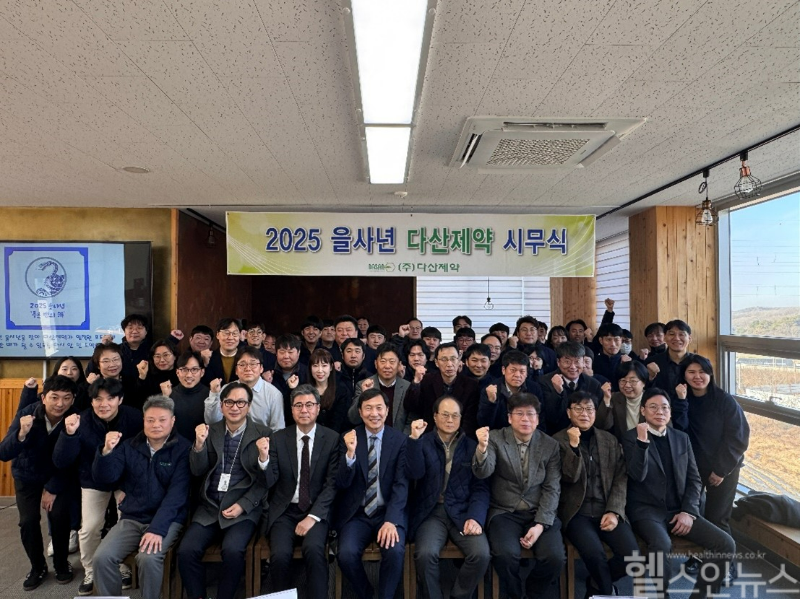 다산제약 2025년 시무식 기념사진 (다산제약 제공)