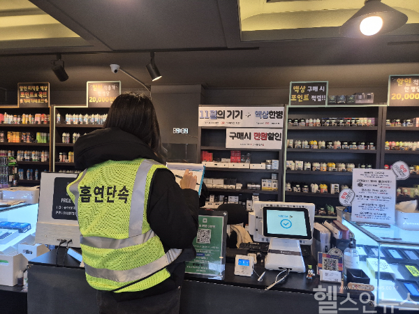 전자담배 판매 업소 현장 점검 (원주연세의료원 제공)