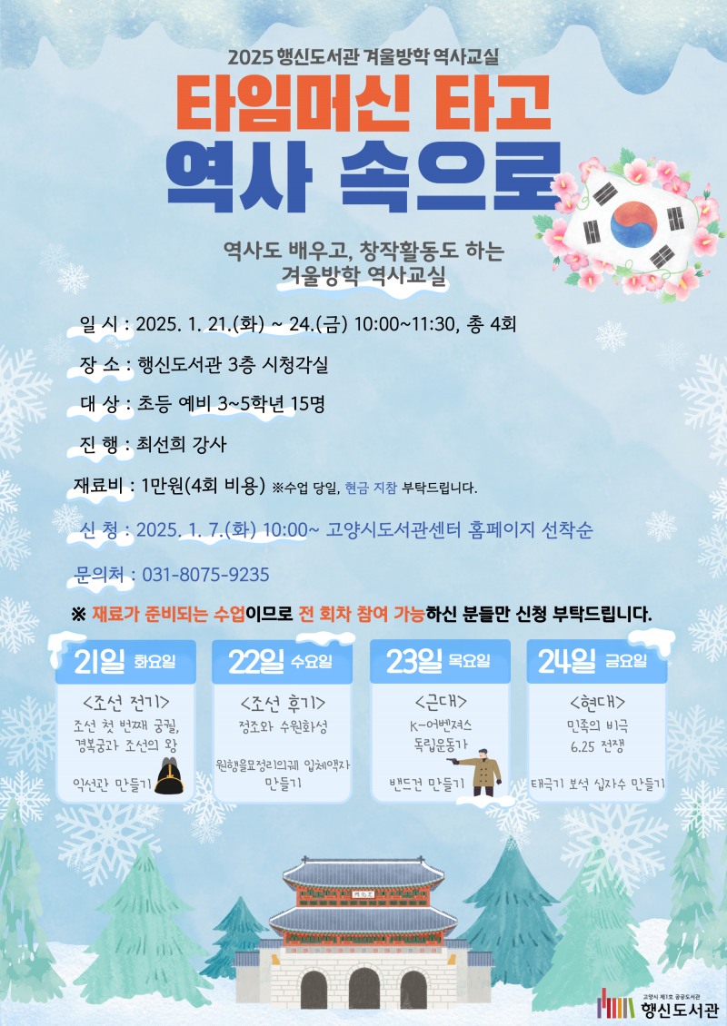 고양특례시 제공