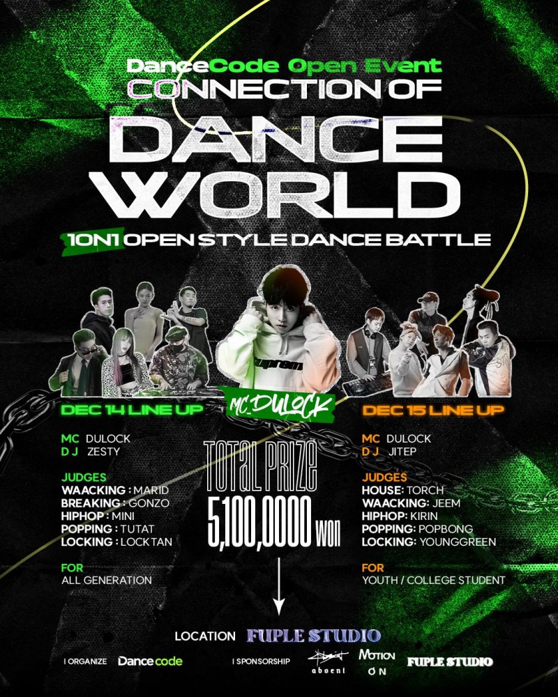 댄스코드 오픈이벤트 포스트