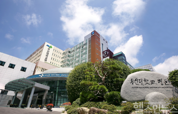 부산대병원 전경 (부산대병원 제공)