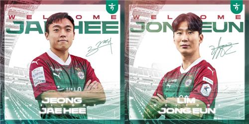대전하나시티즌에 입단한 정재희(왼쪽)와 임종은.