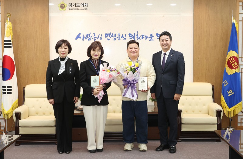 경기도의회 제공