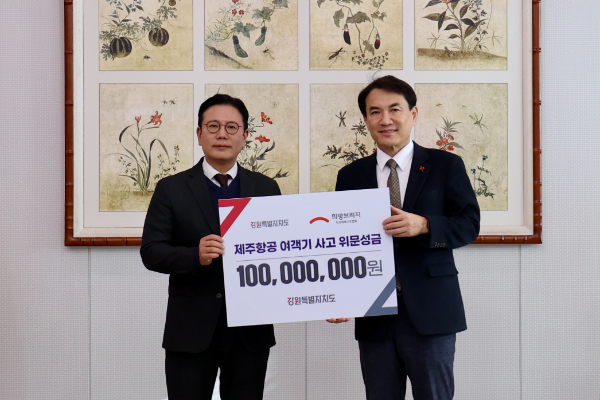 희망브리지 신훈 사무총장과 김진태 강원특별자치도지사가 여객기 사고 유가족 지원 성금 전달식 진행 후 기념사진 촬영을 하고 있다 (희망브리지 제공)