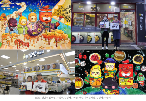 (상) 일반부 감떡상(1등) / (하)어린이부 감떡상(1등) – 제공 : 감탄떡볶이