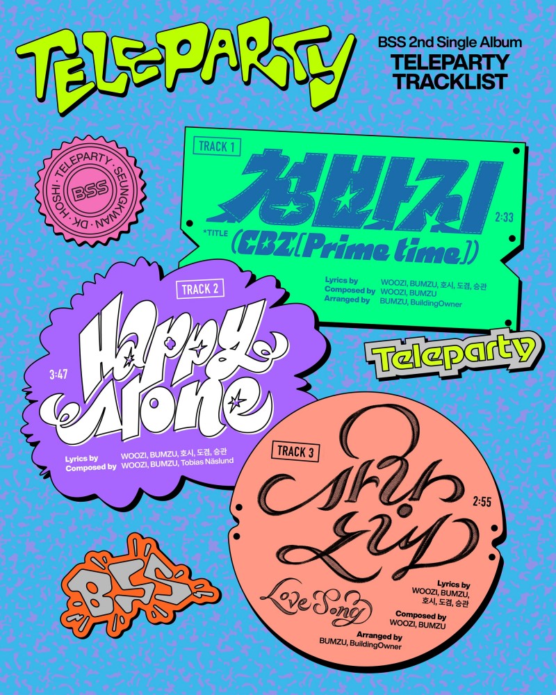 부석순, 싱글 2집 트랙리스트 공개…타이틀곡은 ‘청바지’