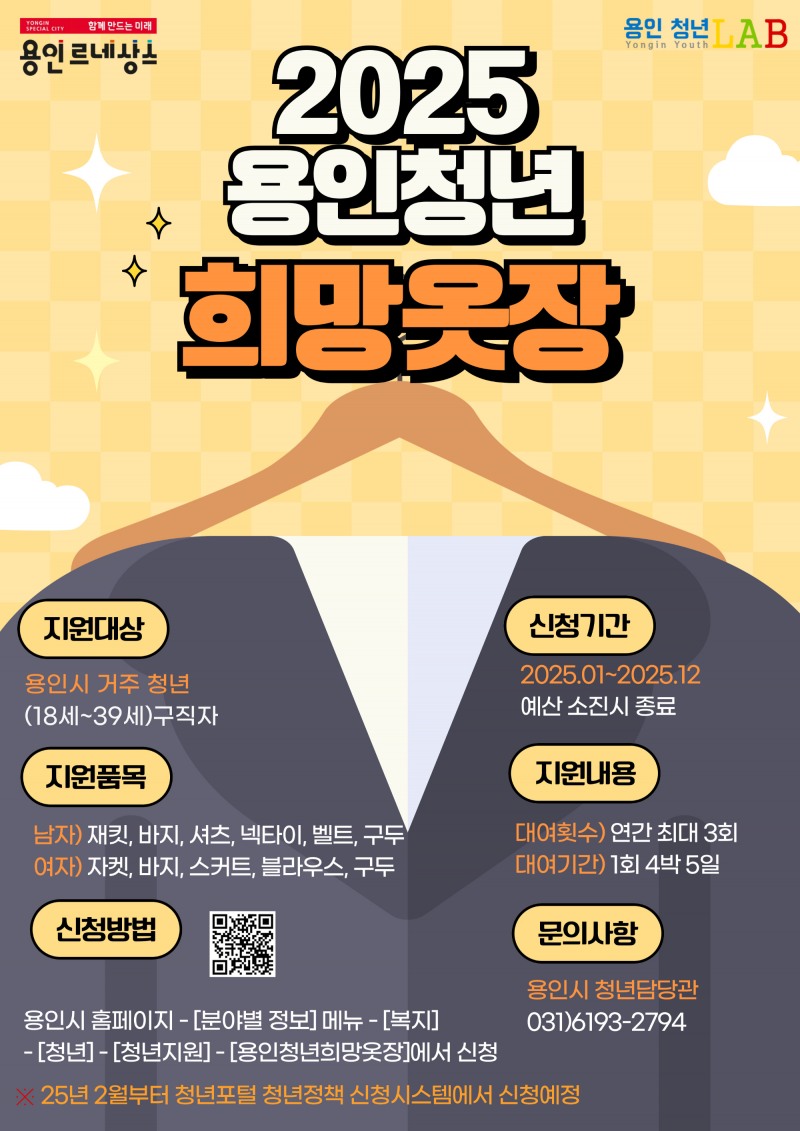 용인특례시 제공