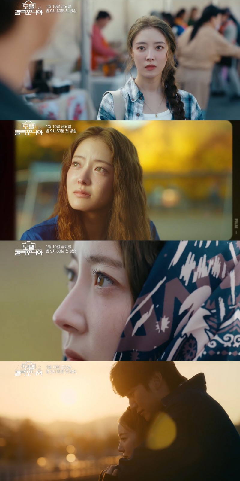 ‘텐트 밖은 유럽 로맨틱 이탈리아’ 사랑스러운 막내 이세영, ‘모텔 캘리포니아’로 보여줄 새로운 매력 ‘기대’