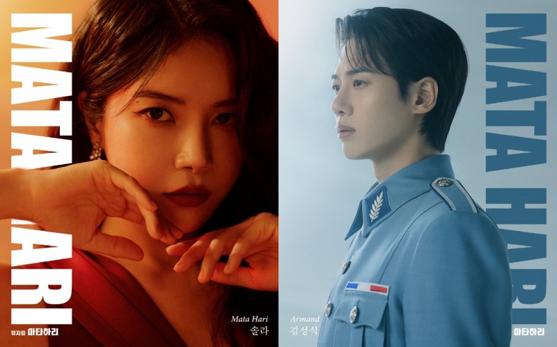 ‘마타하리' 솔라X김성식, 6일 ’오마이걸 효정의 볼륨을 높여요‘ 출연…’다양한 작품 관련 토크+라이브 가창‘