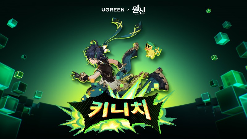 유그린(UGREEN), CES 2025에서AI NAS와 차세대 기술 혁신 공개…글로벌 인기게임 원신 콜라보 발표
