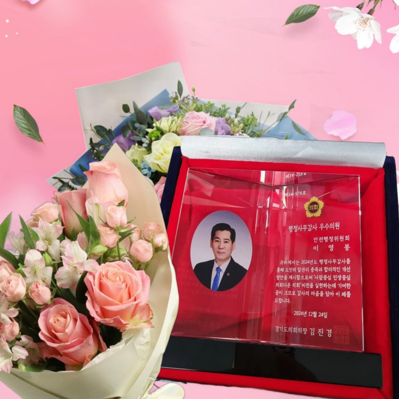 경기도의회 제공