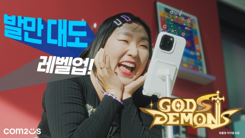 컴투스 '갓앤데몬' 홍보 영상 관련 이미지(제공=컴투스).