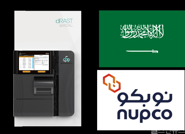 퀀타매트릭스 항균제 감수성 검사 장비 ‘dRAST’ (퀀타매트릭스 제공)