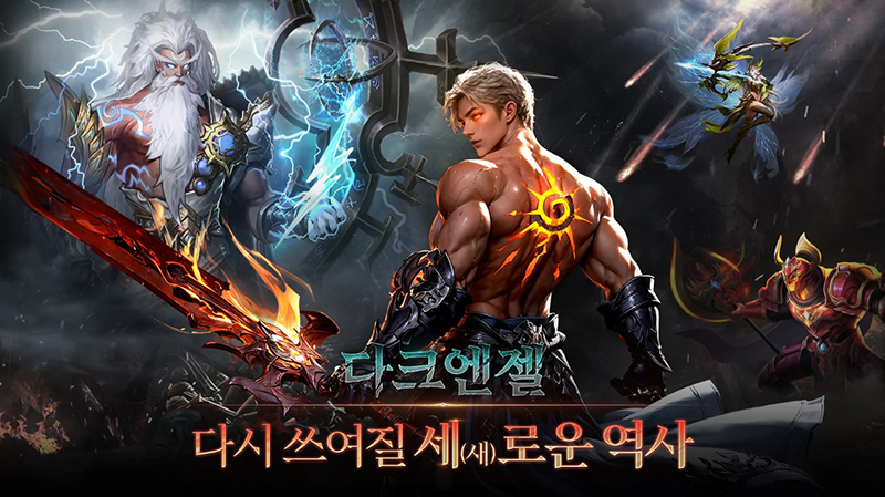 모비, 방치형 RPG 기대작 '다크엔젤: 심연의 날개' 사전예약 진행