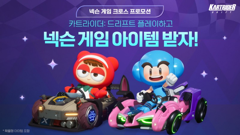 넥슨 '카트라이더: 드리프트' 크로스 프로모션 관련 이미지(제공=넥슨).