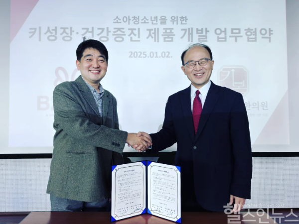 황만기키본한의원, ㈜비투랩과 ‘소아청소년 키성장 신제품 개발’을 위한 MOU 체결 (황만기키본한의원 제공)
