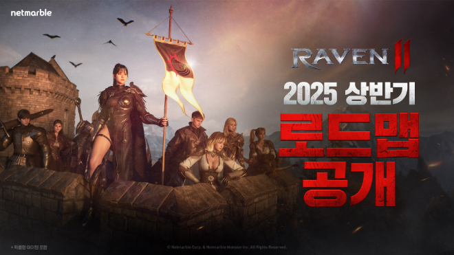 넷마블, MMORPG ‘레이븐2’ 2025년 상반기 로드맵 공개