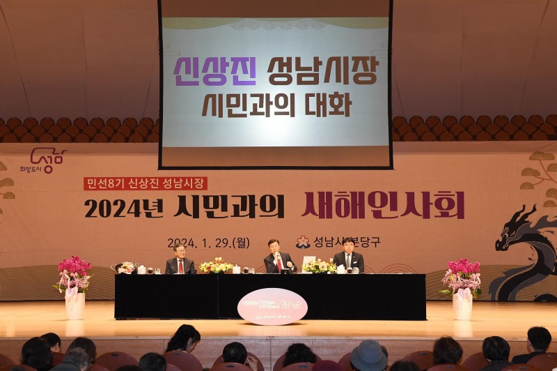 성남시 제공