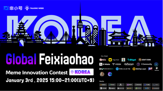 VOOX 브이엑스, AI 기반 암호화폐 거래 기술 'Feixiaohao' 한국 투어서 선보여