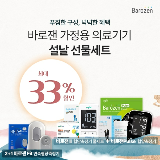 한독 설 프로모션 홍보 이미지 (한독 제공)