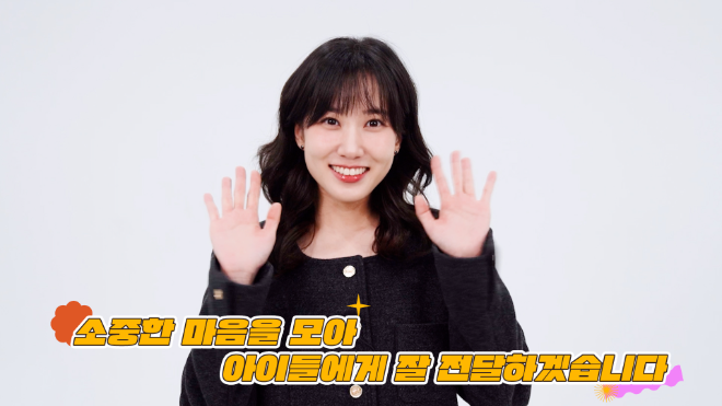 KB금융이 새해를 맞아 지난 3월 광고 모델인 배우 박은빈과 함께 발매한 '꿍따리 샤바라' 음원 수익 중 마스터권리자인 KB금융 앞으로 발생한 음원 수익금 전액을 초록우산에 기부한다고 밝혔다. ⓒ KB금융