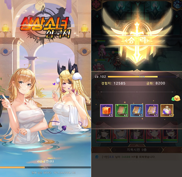 상상소녀 삼국지, '미녀들과의 즐거운 시련!' 이벤트 진행