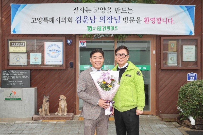 고양특례시의회 제공