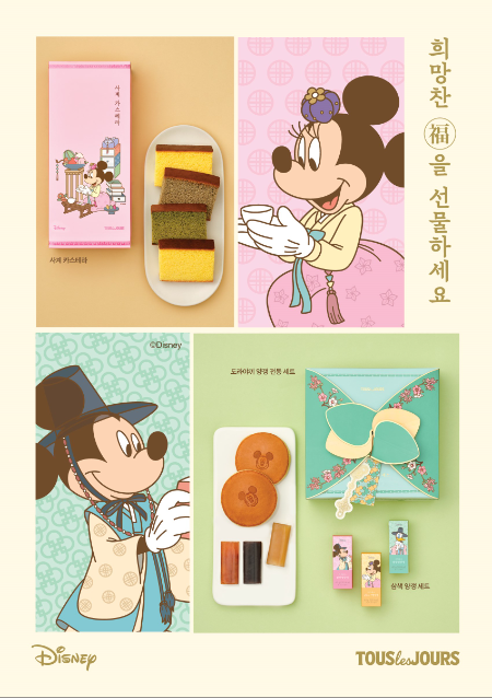 뚜레쥬르, 디즈니코리아와 협업 ‘설 선물세트’ 한정 출시