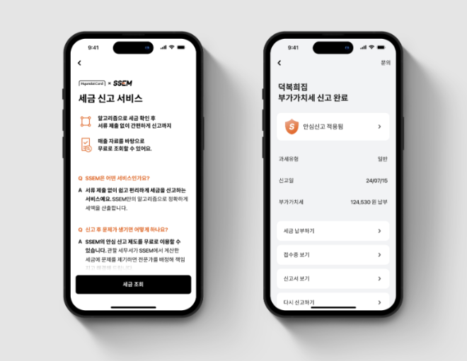 현대카드가 개인사업자 회원을 대상으로 알고리즘을 활용한 '세금 신고 서비스'를 선보인다고 8일 밝혔다. ⓒ 현대카드