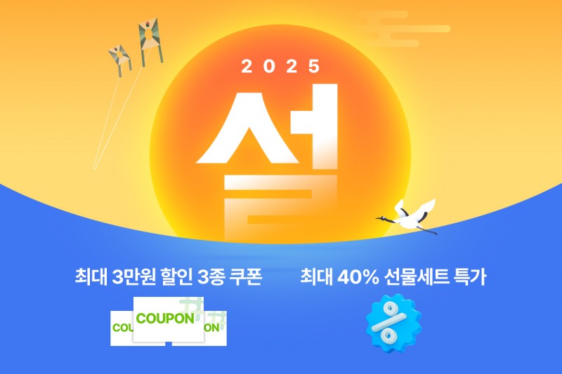 풀무원은 '#풀무원'에서 2025년 설 명절 맞이 프로모션을 진행한다. 최대 40% 할인된 가격으로 엄선된 상품들을 만나볼 수 있다. (풀무원 제공)