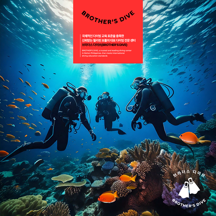 브라더스다이브, SSI 공식 인증 센터 지정…안전·전문성 인정받아