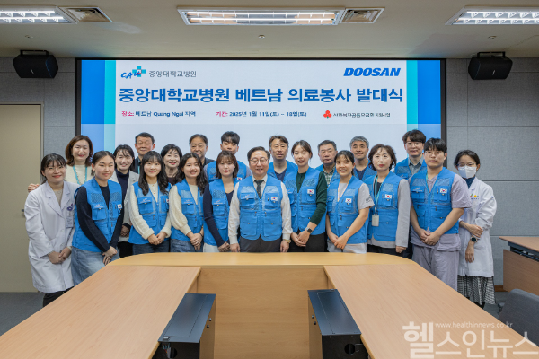 중앙대병원 베트남 의료봉사단 발대식 (중앙대병원 제공)