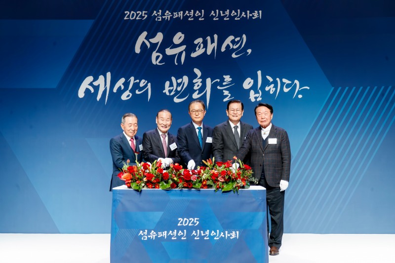 섬유패션인 신년회 떡케익 컷팅식. 왼쪽부터 한국섬유산업연합회 경세호 전임 회장, 한국섬유산업연합회 최병오 회장, 산업통상자원부 이승렬 실장, 한국섬유산업연합회 이상운 명예회장, 한국섬유산업연합회 노희찬 전임 회장