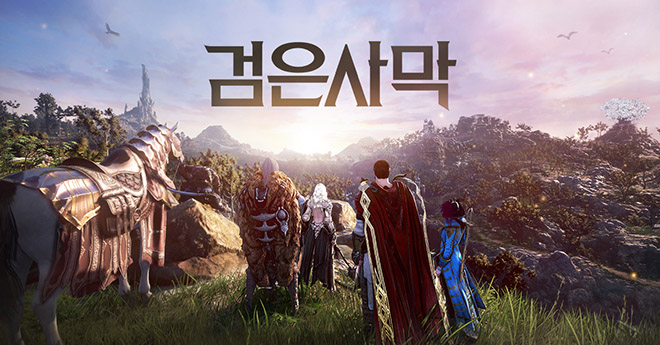 '검은사막' 관련 이미지. 자료 제공 : 펄어비스