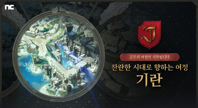엔씨소프 '저니 오브 모나크' 업데이트 관련 이미지(제공=엔씨소프트).
