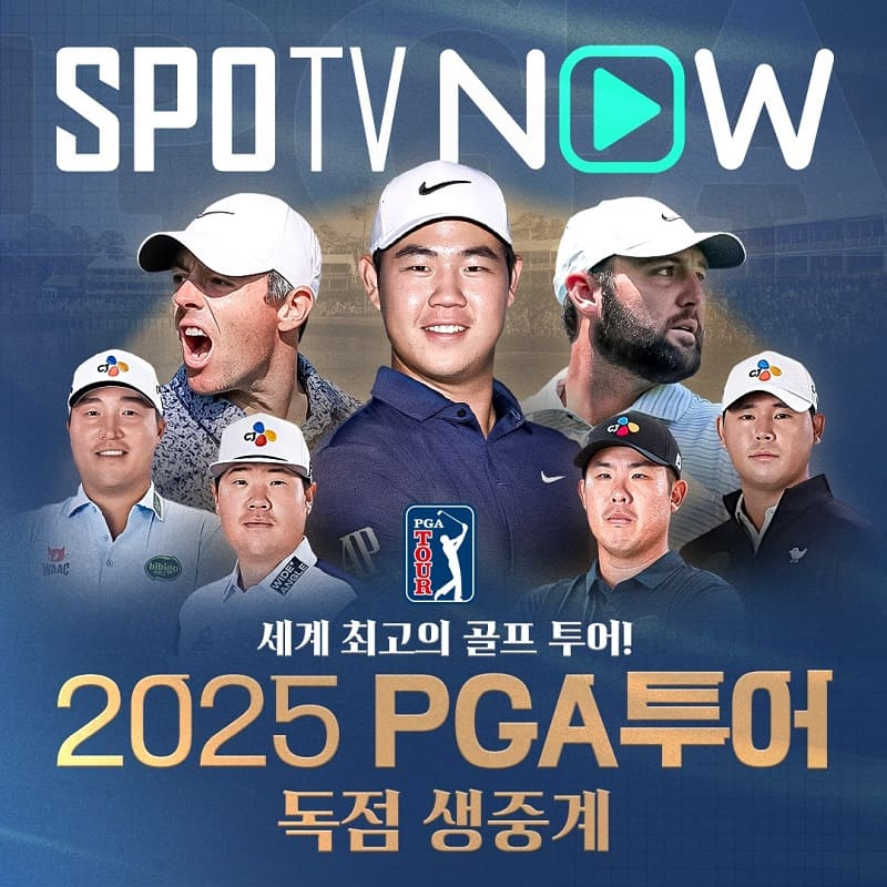 김주형, 이경훈 2025 첫 출격 & 안병훈, 김시우 연속 출전...10일 PGA투어 소니 오픈 개막