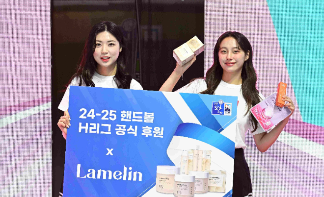 사진=1월5일 H리그 치어리더가 팬이벤트에서 라멜린 경품을 들고 있다.