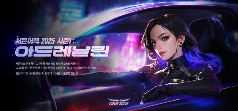 레이서를 콘셉트로 한 신규 캐릭터 'C.나탈리'(제공=넥슨).