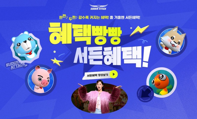 즐길 수록 큰 혜택을 받을 수 있다(제공=넥슨).