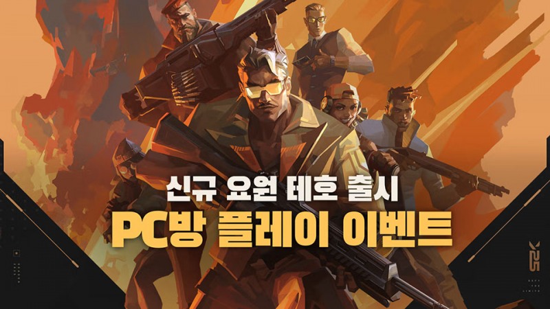 (제공=라이엇 게임즈).