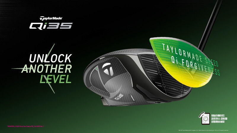 테일러메이드 Qi35 시리즈 공개. '새로운 가능성을 열다'