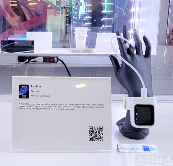 ‘CES 2025’ 혁신상 수상 사진 (국민건강보험 일산병원 제공)