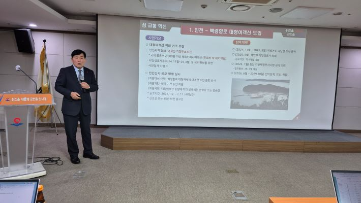 문경복 군수가 올해 역점시책과 주요사업에 대해 설명하고 있다. ⓒ 옹진군