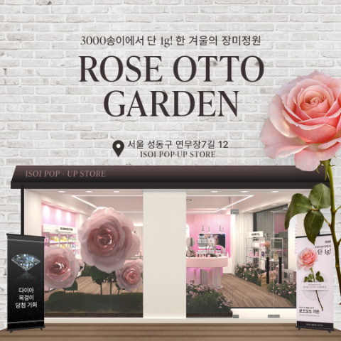 아이소이, 성수 '로즈 오또 가든' 팝업스토어 오픈
