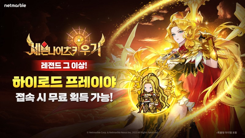 넷마블 '세븐나이츠 키우기' 신규 캐릭터 '프레이야' 관련 이미지(제공=넷마블).