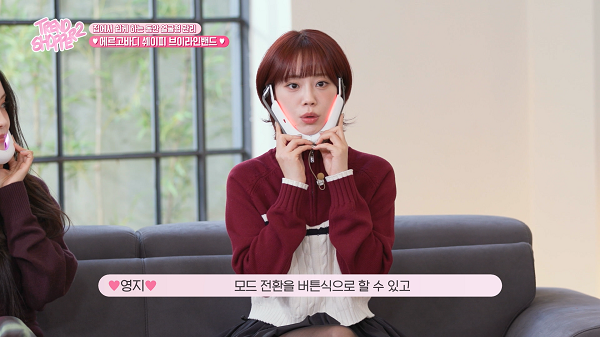 트렌드쇼퍼2 허영지의 베스트 아이템, 에르고바디 ‘쉐이피 브이라인밴드’